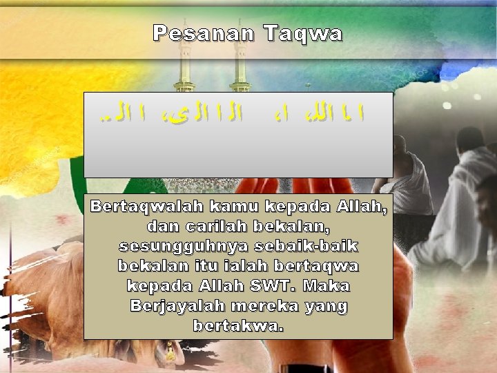 Pesanan Taqwa . ﺍ ﺍﻟـ ـ ، ﺍﻟ ﺍ ﺍﻟ ﻯ ، ﺍ ـﺍ