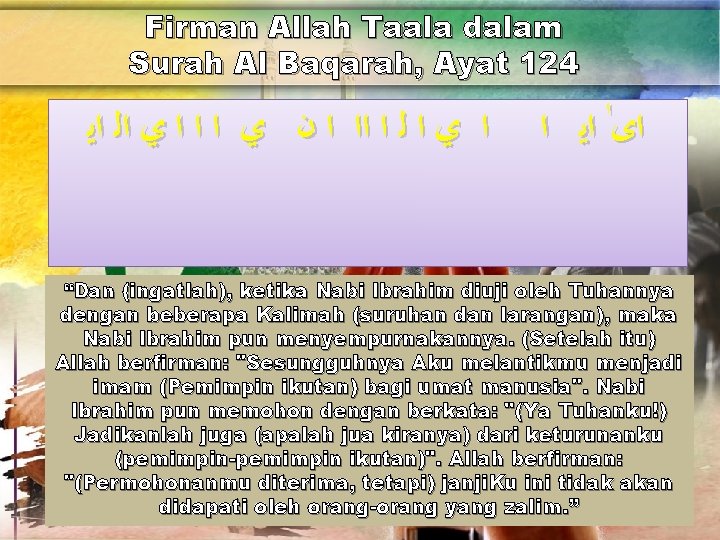 Firman Allah Taala dalam Surah Al Baqarah, Ayat 124 ﺍ ﻱ ﺍ ﻟ ﺍ