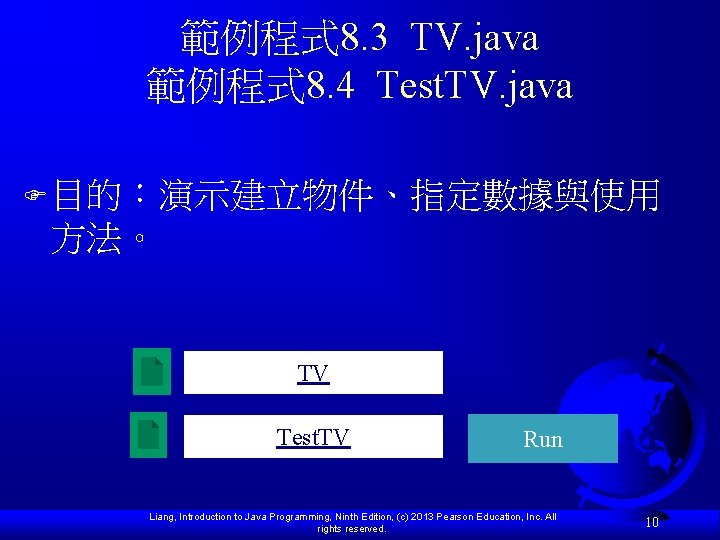 範例程式 8. 3 TV. java 範例程式 8. 4 Test. TV. java F 目的：演示建立物件、指定數據與使用 方法。