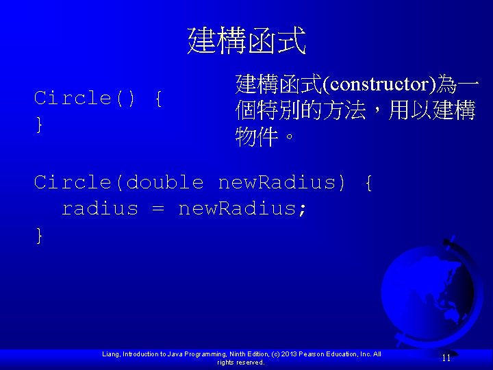 建構函式 Circle() { } 建構函式(constructor)為一 個特別的方法，用以建構 物件。 Circle(double new. Radius) { radius = new.
