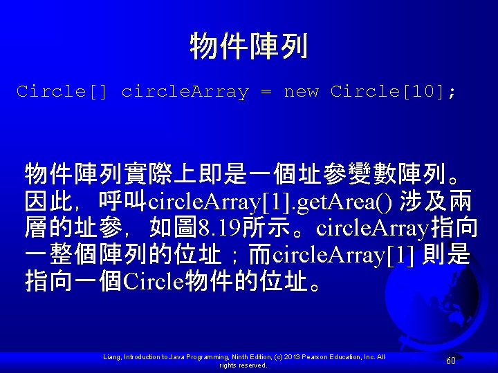 物件陣列 Circle[] circle. Array = new Circle[10]; 物件陣列實際上即是一個址參變數陣列。 因此，呼叫circle. Array[1]. get. Area() 涉及兩 層的址參，如圖