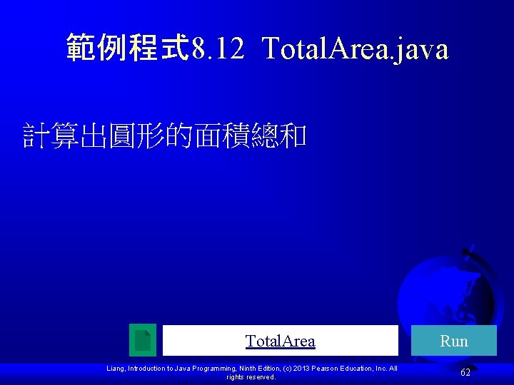 範例程式 8. 12 Total. Area. java 計算出圓形的面積總和 Total. Area Liang, Introduction to Java Programming,