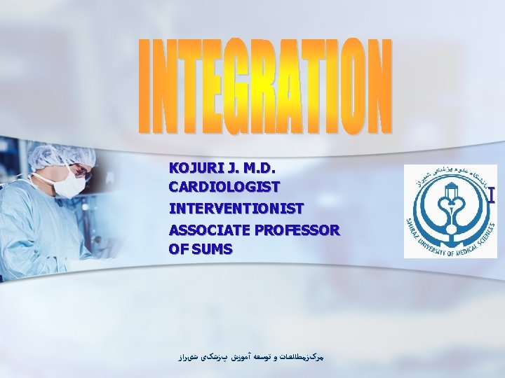 KOJURI J. M. D. CARDIOLOGIST INTERVENTIONIST ASSOCIATE PROFESSOR OF SUMS ﻣﺮکﺰﻣﻄﺎﻟﻌﺎﺕ ﻭ ﺗﻮﺳﻌﻪ آﻤﻮﺯﺵ