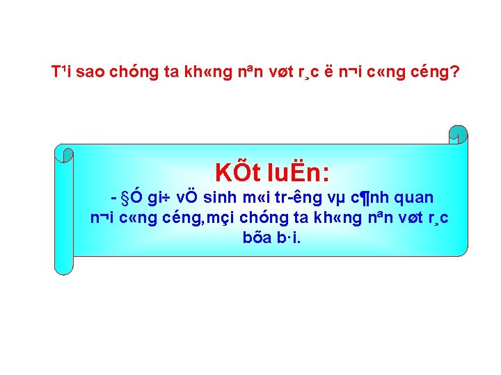 T¹i sao chóng ta kh «ng nªn vøt r¸c ë n¬i c «ng céng?