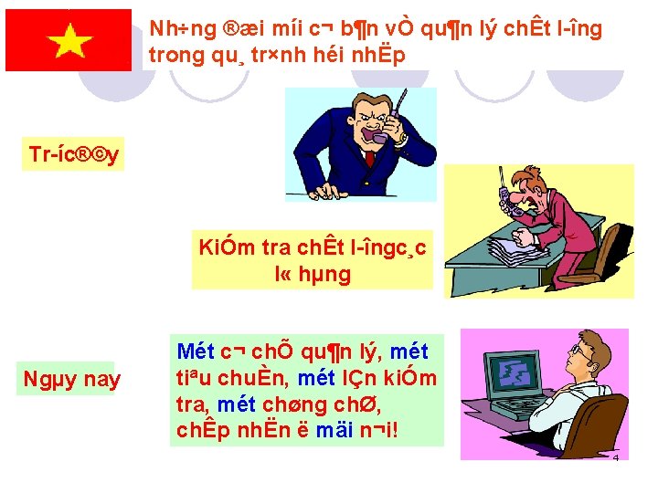 Nh÷ng ®æi míi c¬ b¶n vÒ qu¶n lý chÊt l îng trong qu¸ tr×nh