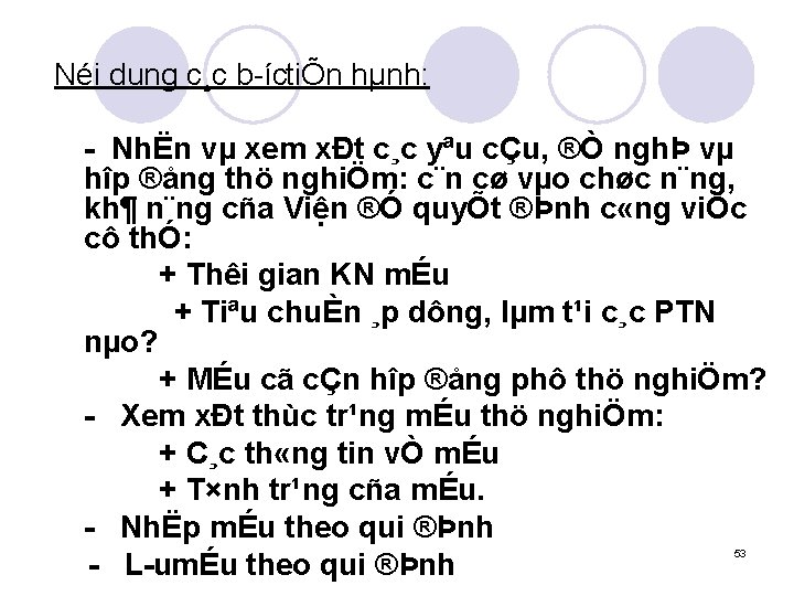 Néi dung c¸c b íctiÕn hµnh: NhËn vµ xem xÐt c¸c yªu cÇu, ®Ò