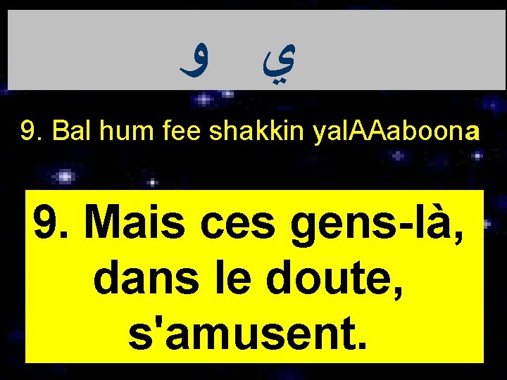  ﻱ ﻭ 9. Bal hum fee shakkin yal. AAaboona 9. Mais ces gens-là,