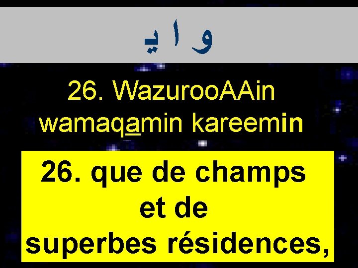  ﻭﺍﻳ 26. Wazuroo. AAin wamaqamin kareemin 26. que de champs et de superbes