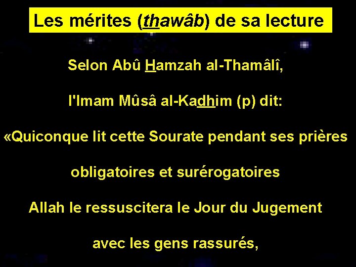 Les mérites (thawâb) de sa lecture Selon Abû Hamzah al-Thamâlî, l'Imam Mûsâ al-Kadhim (p)