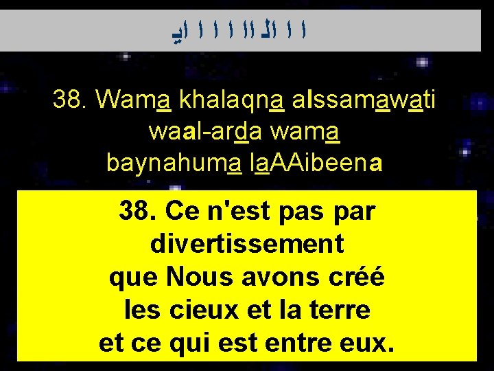  ﺍ ﺍ ﺍﻟ ﺍﺍ ﺍ ﺍﻳ 38. Wama khalaqna alssamawati waal-arda wama baynahuma