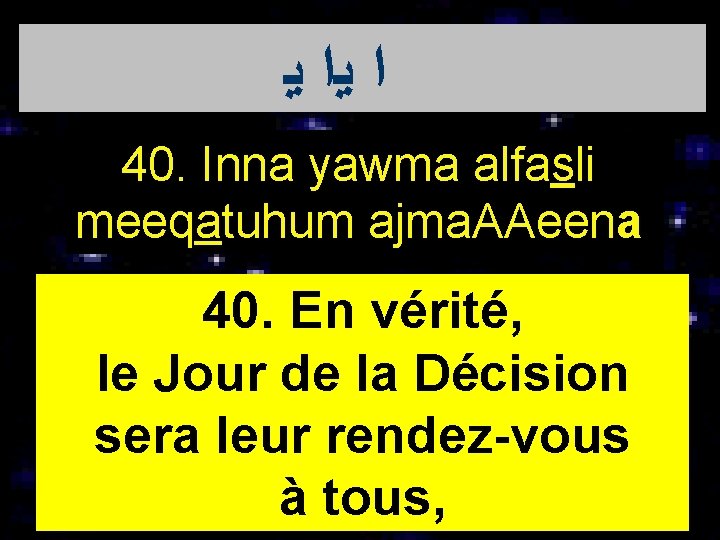  ﺍ ﻳﺍ ﻳ 40. Inna yawma alfasli meeqatuhum ajma. AAeena 40. En vérité,