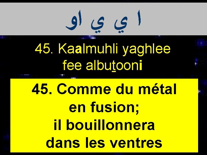  ﺍ ﻱ ﻱ ﺍﻭ 45. Kaalmuhli yaghlee fee albutooni 45. Comme du métal