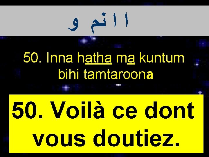  ﺍ ﺍ ﻧﻡ ﻭ 50. Inna hatha ma kuntum bihi tamtaroona 50. Voilà