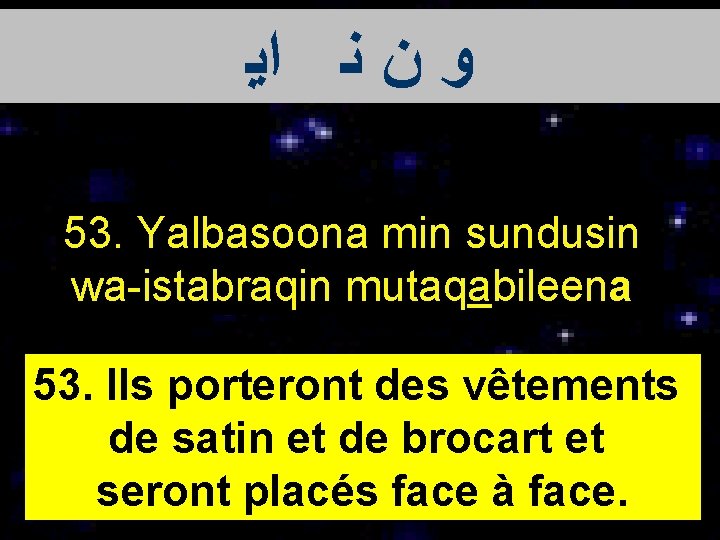  ﻭ ﻥ ﻧ ﺍﻳ 53. Yalbasoona min sundusin wa-istabraqin mutaqabileena 53. Ils porteront