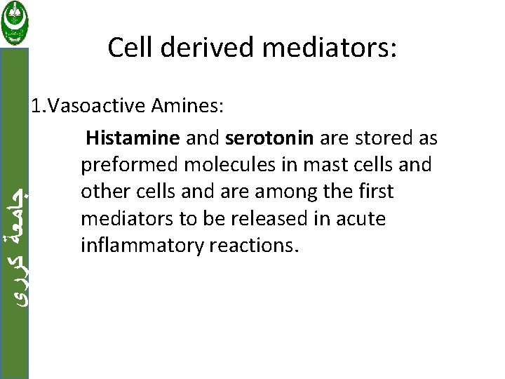 Cell derived mediators: ﺟﺎﻣﻌﺔ ﻛﺮﺭﻱ 1. Vasoactive Amines: Histamine and serotonin are stored as