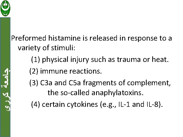  ﺟﺎﻣﻌﺔ ﻛﺮﺭﻱ Preformed histamine is released in response to a variety of stimuli: