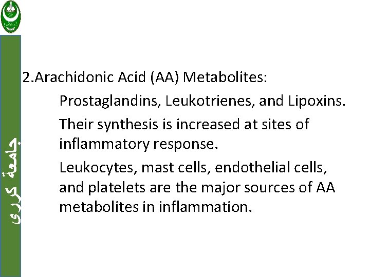  ﺟﺎﻣﻌﺔ ﻛﺮﺭﻱ 2. Arachidonic Acid (AA) Metabolites: Prostaglandins, Leukotrienes, and Lipoxins. Their synthesis