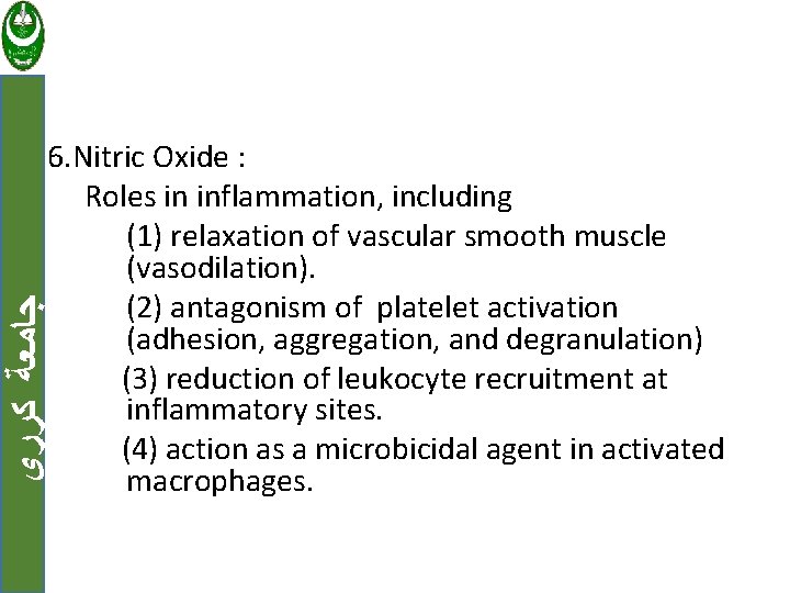  ﺟﺎﻣﻌﺔ ﻛﺮﺭﻱ 6. Nitric Oxide : Roles in inflammation, including (1) relaxation of