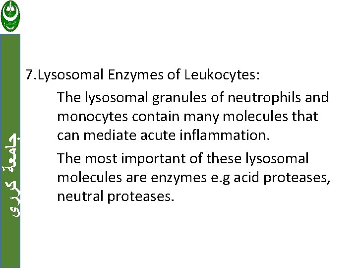  ﺟﺎﻣﻌﺔ ﻛﺮﺭﻱ 7. Lysosomal Enzymes of Leukocytes: The lysosomal granules of neutrophils and