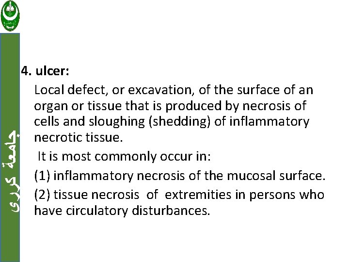  ﺟﺎﻣﻌﺔ ﻛﺮﺭﻱ 4. ulcer: Local defect, or excavation, of the surface of an