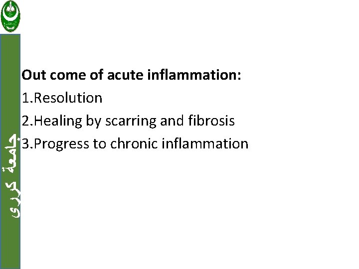  ﺟﺎﻣﻌﺔ ﻛﺮﺭﻱ Out come of acute inflammation: 1. Resolution 2. Healing by scarring