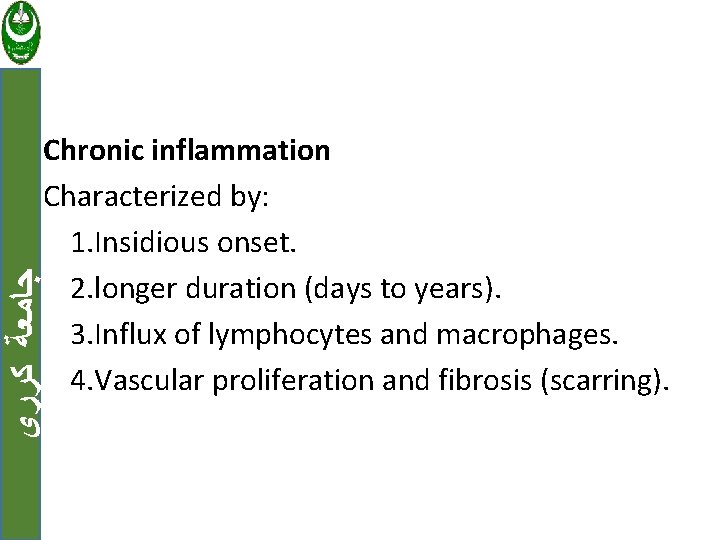 ﺟﺎﻣﻌﺔ ﻛﺮﺭﻱ Chronic inflammation Characterized by: 1. Insidious onset. 2. longer duration (days