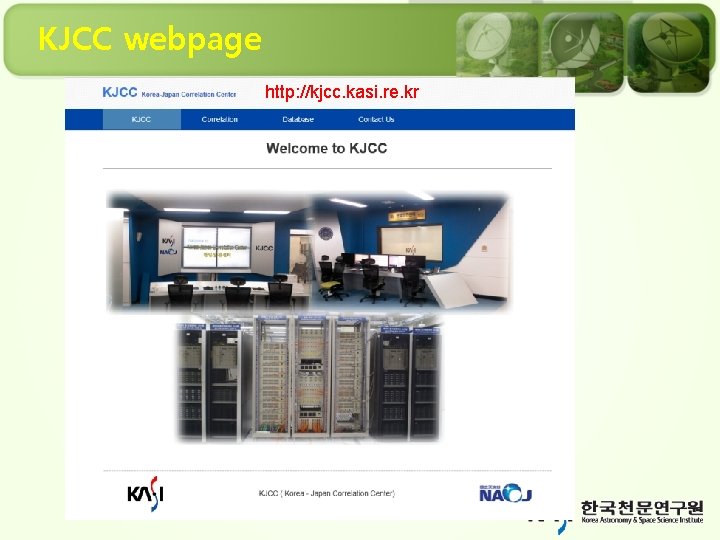 KJCC webpage http: //kjcc. kasi. re. kr 