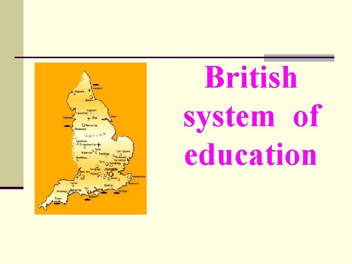 British system of education 