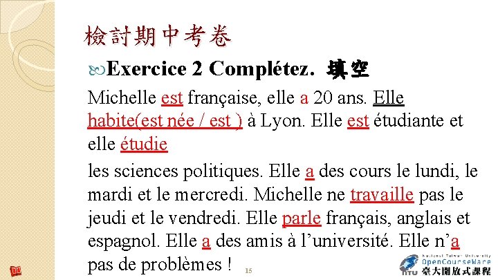 檢討期中考卷 Exercice 2 Complétez. 填空 Michelle est française, elle a 20 ans. Elle habite(est 檢討期中考卷 Exercice 2 Complétez. 填空 Michelle est française, elle a 20 ans. Elle habite(est