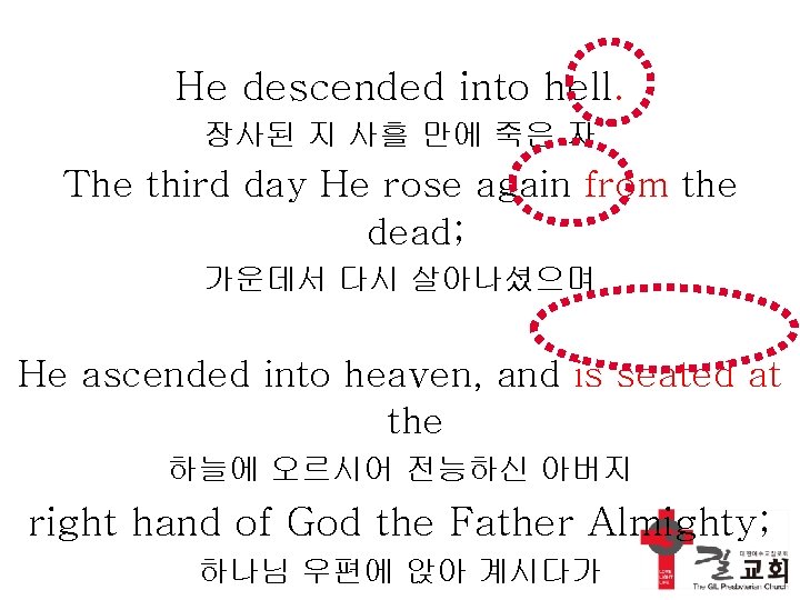 He descended into hell. 장사된 지 사흘 만에 죽은 자 The third day He