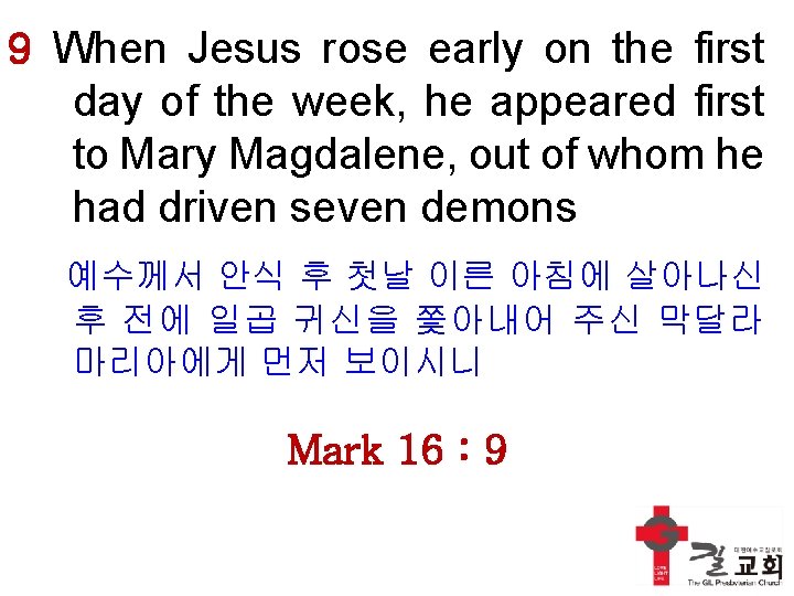 9 When Jesus rose early on the first day of the week, he appeared