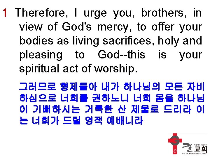 1 Therefore, I urge you, brothers, in view of God's mercy, to offer your