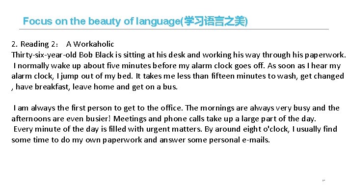 Focus on the beauty of language(学习语言之美) 2. Reading 2： A Workaholic Thirty-six-year-old Bob Black