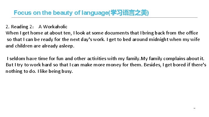 Focus on the beauty of language(学习语言之美) 2. Reading 2： A Workaholic When I get