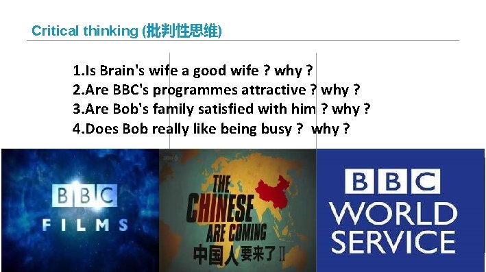 Critical thinking (批判性思维) 1. Is Brain's wife a good wife ? why ? 2.