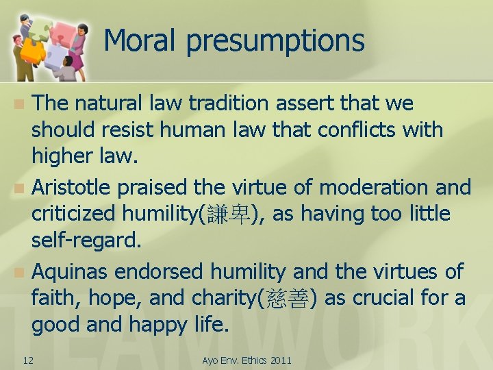 Moral presumptions The natural law tradition assert that we should resist human law that