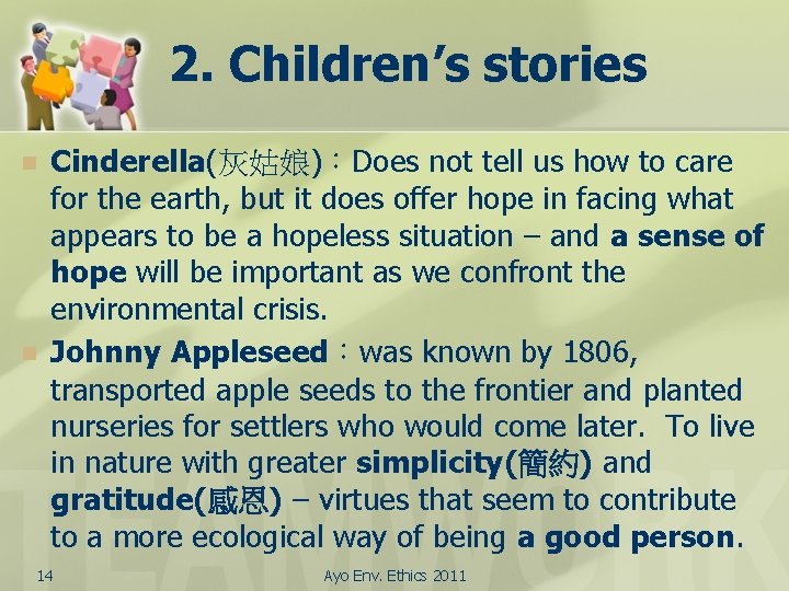 2. Children’s stories n n Cinderella(灰姑娘)：Does not tell us how to care for the