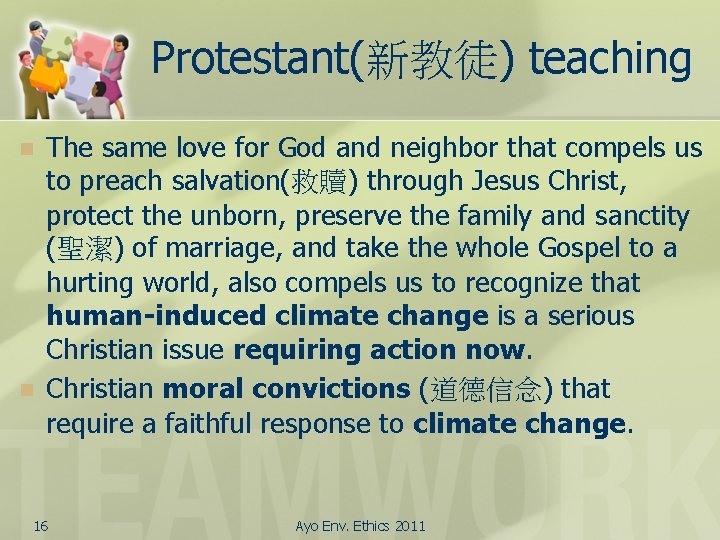 Protestant(新教徒) teaching n n The same love for God and neighbor that compels us