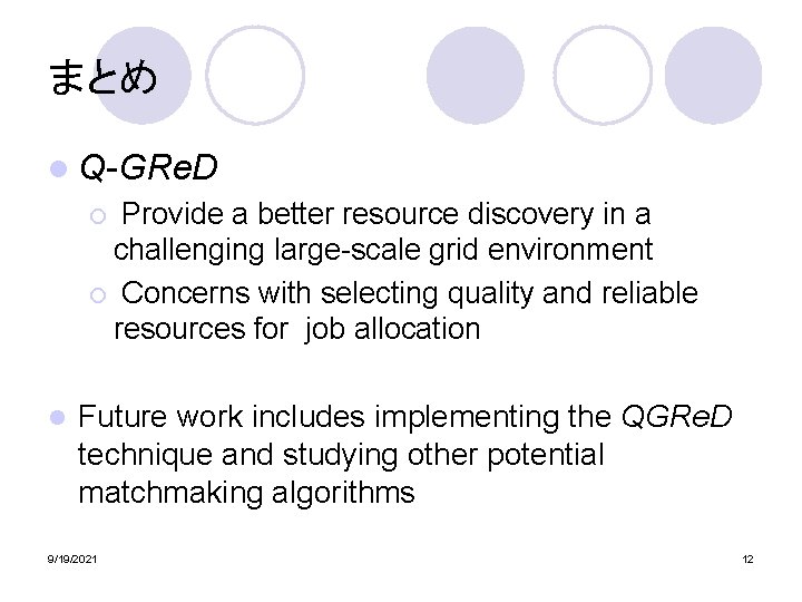 まとめ l Q-GRe. D Provide a better resource discovery in a challenging large-scale grid まとめ l Q-GRe. D Provide a better resource discovery in a challenging large-scale grid