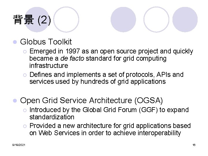 背景 (2) l Globus Toolkit ¡ ¡ l Emerged in 1997 as an open 背景 (2) l Globus Toolkit ¡ ¡ l Emerged in 1997 as an open