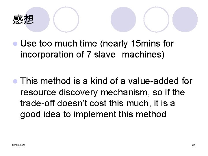 感想 l Use too much time (nearly 15 mins for incorporation of 7 slave 感想 l Use too much time (nearly 15 mins for incorporation of 7 slave