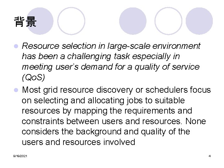 背景 Resource selection in large-scale environment has been a challenging task especially in meeting 背景 Resource selection in large-scale environment has been a challenging task especially in meeting