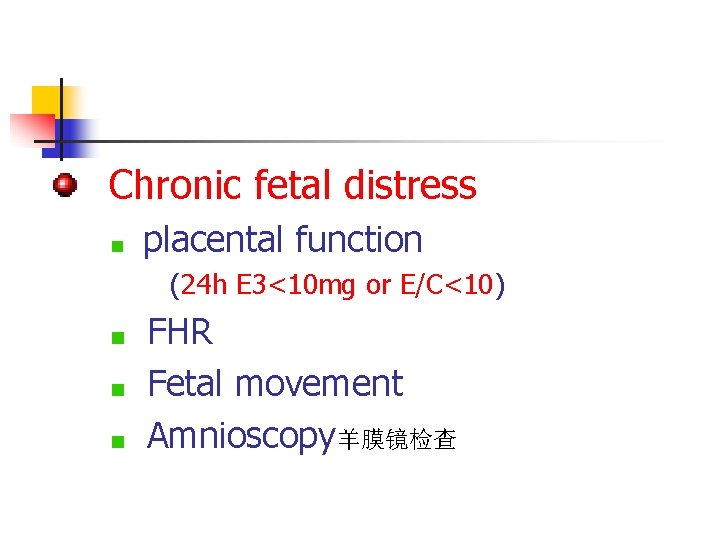 Chronic fetal distress placental function (24 h E 3<10 mg or E/C<10) FHR Fetal