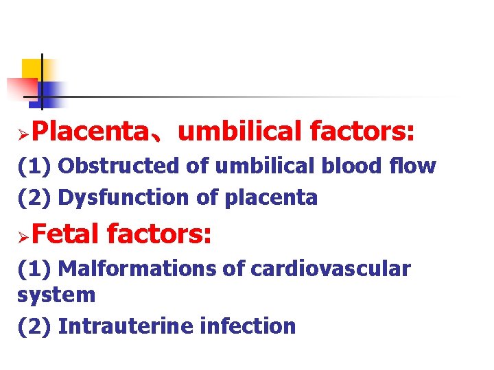 Ø Placenta、umbilical factors: (1) Obstructed of umbilical blood flow (2) Dysfunction of placenta Ø