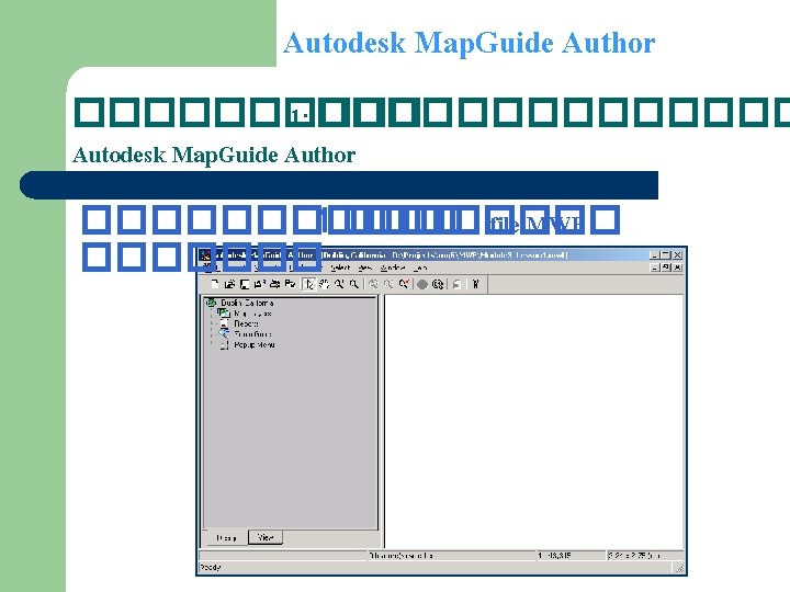 Autodesk Map. Guide Author ����� 1: ������� Autodesk Map. Guide Author ������ 1 ����