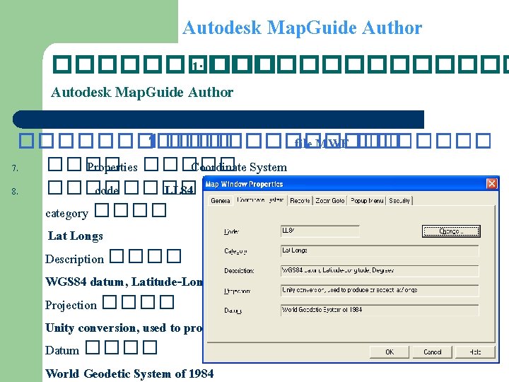 Autodesk Map. Guide Author ����� 1: ������� Autodesk Map. Guide Author ������ 1 ������