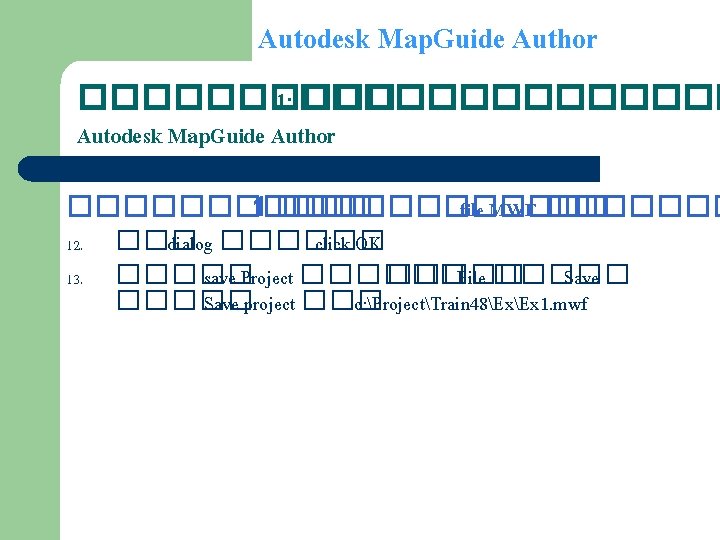 Autodesk Map. Guide Author ����� 1: ������� Autodesk Map. Guide Author ������ 1 ������