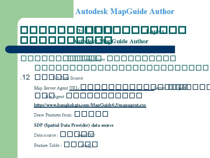 Autodesk Map. Guide Author ����� 2: ������ Layers ����� Autodesk Map. Guide Author ������