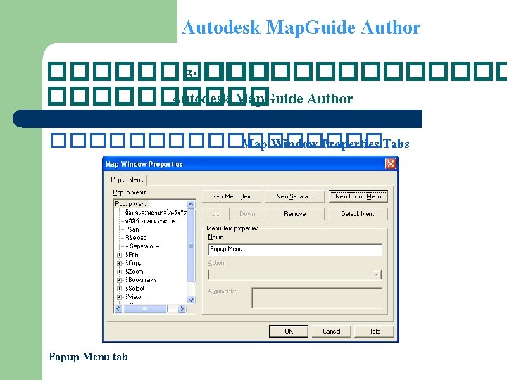 Autodesk Map. Guide Author ����� 3: ������� Autodesk Map. Guide Author ��������� Map Window