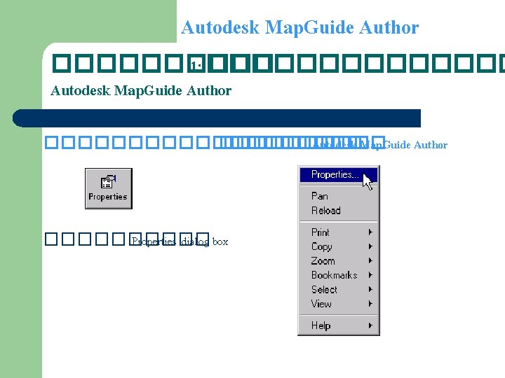 Autodesk Map. Guide Author ����� 1: ������� Autodesk Map. Guide Author ���������� Autodesk Map.